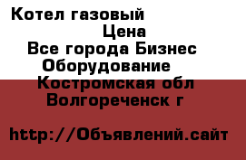 Котел газовый Kiturami world 5000 20R › Цена ­ 31 000 - Все города Бизнес » Оборудование   . Костромская обл.,Волгореченск г.